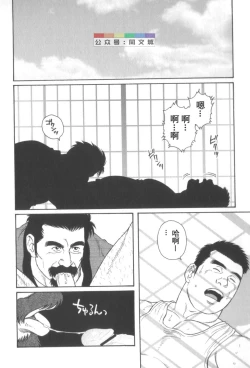 Page 71 of Gedo no Ie Gekan