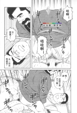 Page 76 of Gedo no Ie Gekan