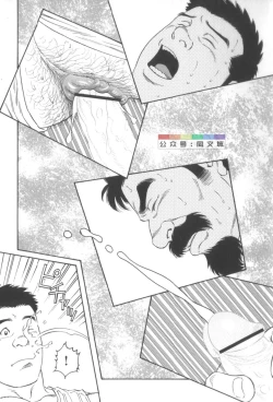 Page 82 of Gedo no Ie Gekan