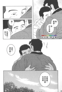 Page 85 of Gedo no Ie Gekan