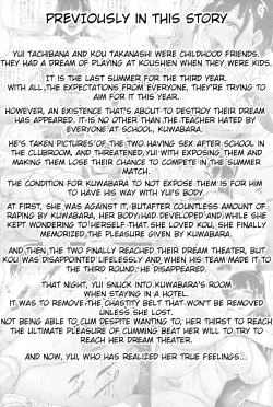 Page 3 of Natsu ga Owaru made Natsu no Owari Kanketsuhen