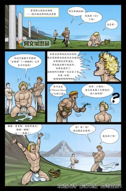 Page 11 of Exodus. Vol. 1. Euribatos the Tenebrous