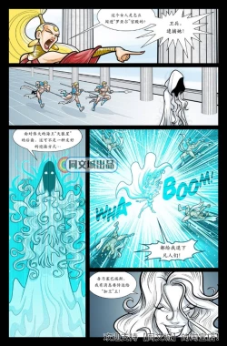 Page 13 of Exodus. Vol. 1. Euribatos the Tenebrous