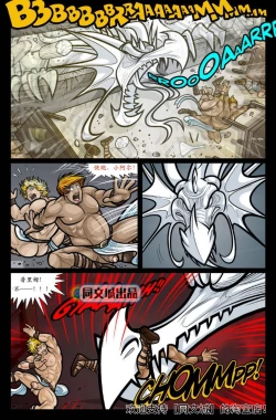 Page 18 of Exodus. Vol. 1. Euribatos the Tenebrous