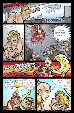 Page 19 of Exodus. Vol. 1. Euribatos the Tenebrous