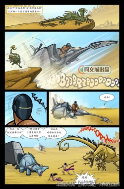 Page 20 of Exodus. Vol. 1. Euribatos the Tenebrous