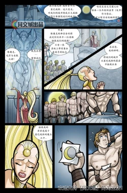 Page 24 of Exodus. Vol. 1. Euribatos the Tenebrous