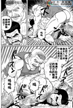 Page 104 of Kimi yo Shiru ya Minami no Goku Ch. 1-15