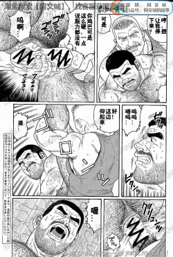 Page 113 of Kimi yo Shiru ya Minami no Goku Ch. 1-15