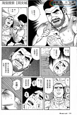 Page 12 of Kimi yo Shiru ya Minami no Goku Ch. 1-15