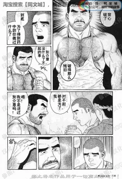 Page 131 of Kimi yo Shiru ya Minami no Goku Ch. 1-15