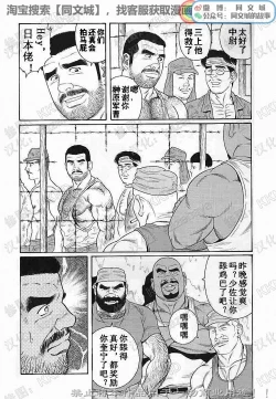 Page 133 of Kimi yo Shiru ya Minami no Goku Ch. 1-15