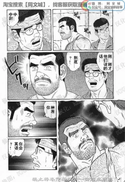 Page 135 of Kimi yo Shiru ya Minami no Goku Ch. 1-15