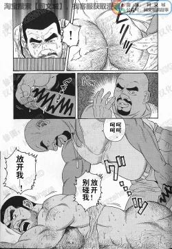 Page 148 of Kimi yo Shiru ya Minami no Goku Ch. 1-15