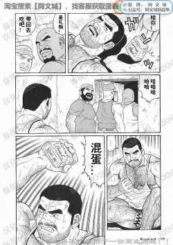 Page 165 of Kimi yo Shiru ya Minami no Goku Ch. 1-15