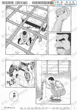 Page 166 of Kimi yo Shiru ya Minami no Goku Ch. 1-15