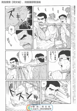 Page 171 of Kimi yo Shiru ya Minami no Goku Ch. 1-15