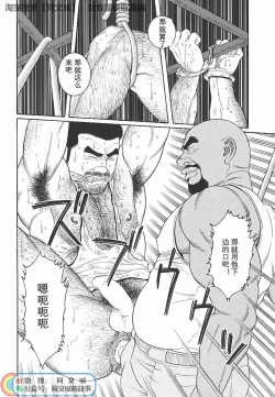 Page 175 of Kimi yo Shiru ya Minami no Goku Ch. 1-15