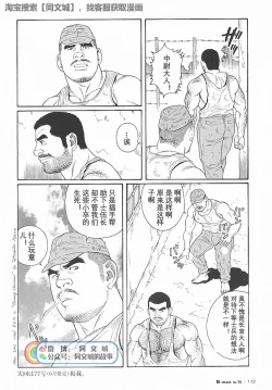 Page 185 of Kimi yo Shiru ya Minami no Goku Ch. 1-15