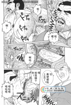 Page 199 of Kimi yo Shiru ya Minami no Goku Ch. 1-15