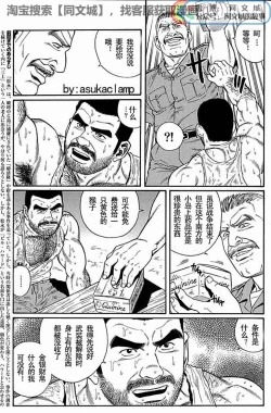 Page 19 of Kimi yo Shiru ya Minami no Goku Ch. 1-15