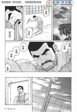 Page 200 of Kimi yo Shiru ya Minami no Goku Ch. 1-15