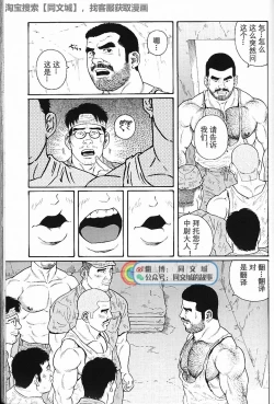 Page 202 of Kimi yo Shiru ya Minami no Goku Ch. 1-15