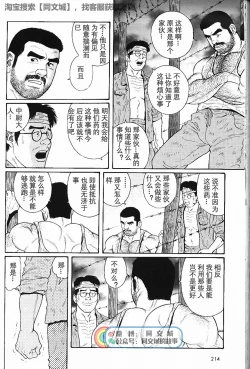 Page 205 of Kimi yo Shiru ya Minami no Goku Ch. 1-15