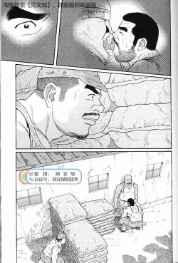 Page 212 of Kimi yo Shiru ya Minami no Goku Ch. 1-15