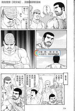 Page 215 of Kimi yo Shiru ya Minami no Goku Ch. 1-15