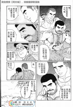 Page 216 of Kimi yo Shiru ya Minami no Goku Ch. 1-15