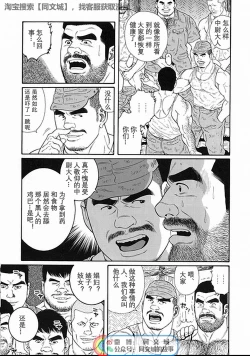 Page 222 of Kimi yo Shiru ya Minami no Goku Ch. 1-15