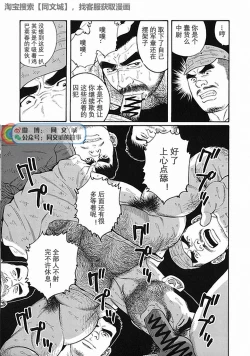 Page 226 of Kimi yo Shiru ya Minami no Goku Ch. 1-15