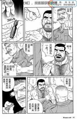 Page 24 of Kimi yo Shiru ya Minami no Goku Ch. 1-15