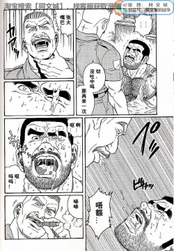 Page 36 of Kimi yo Shiru ya Minami no Goku Ch. 1-15