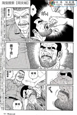 Page 37 of Kimi yo Shiru ya Minami no Goku Ch. 1-15