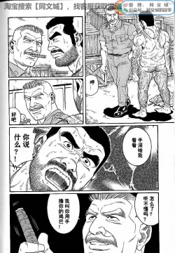 Page 40 of Kimi yo Shiru ya Minami no Goku Ch. 1-15