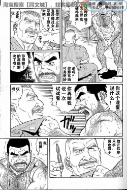 Page 43 of Kimi yo Shiru ya Minami no Goku Ch. 1-15