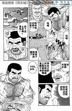 Page 57 of Kimi yo Shiru ya Minami no Goku Ch. 1-15