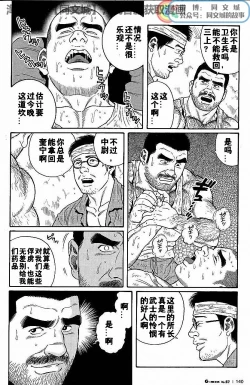 Page 60 of Kimi yo Shiru ya Minami no Goku Ch. 1-15