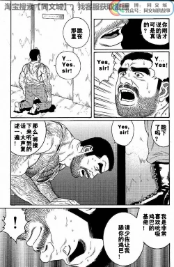 Page 73 of Kimi yo Shiru ya Minami no Goku Ch. 1-15