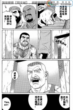 Page 76 of Kimi yo Shiru ya Minami no Goku Ch. 1-15