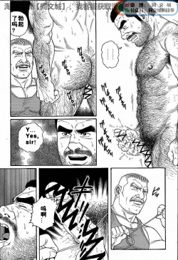 Page 77 of Kimi yo Shiru ya Minami no Goku Ch. 1-15