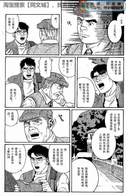 Page 7 of Kimi yo Shiru ya Minami no Goku Ch. 1-15