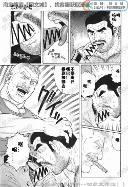 Page 81 of Kimi yo Shiru ya Minami no Goku Ch. 1-15