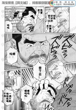 Page 88 of Kimi yo Shiru ya Minami no Goku Ch. 1-15