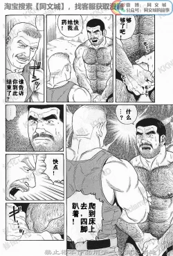 Page 92 of Kimi yo Shiru ya Minami no Goku Ch. 1-15