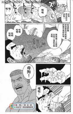 Page 103 of Kimi yo Shiru ya Minami no Goku Ch. 16-30