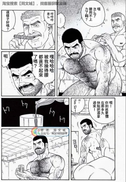 Page 108 of Kimi yo Shiru ya Minami no Goku Ch. 16-30