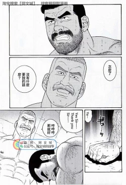 Page 141 of Kimi yo Shiru ya Minami no Goku Ch. 16-30